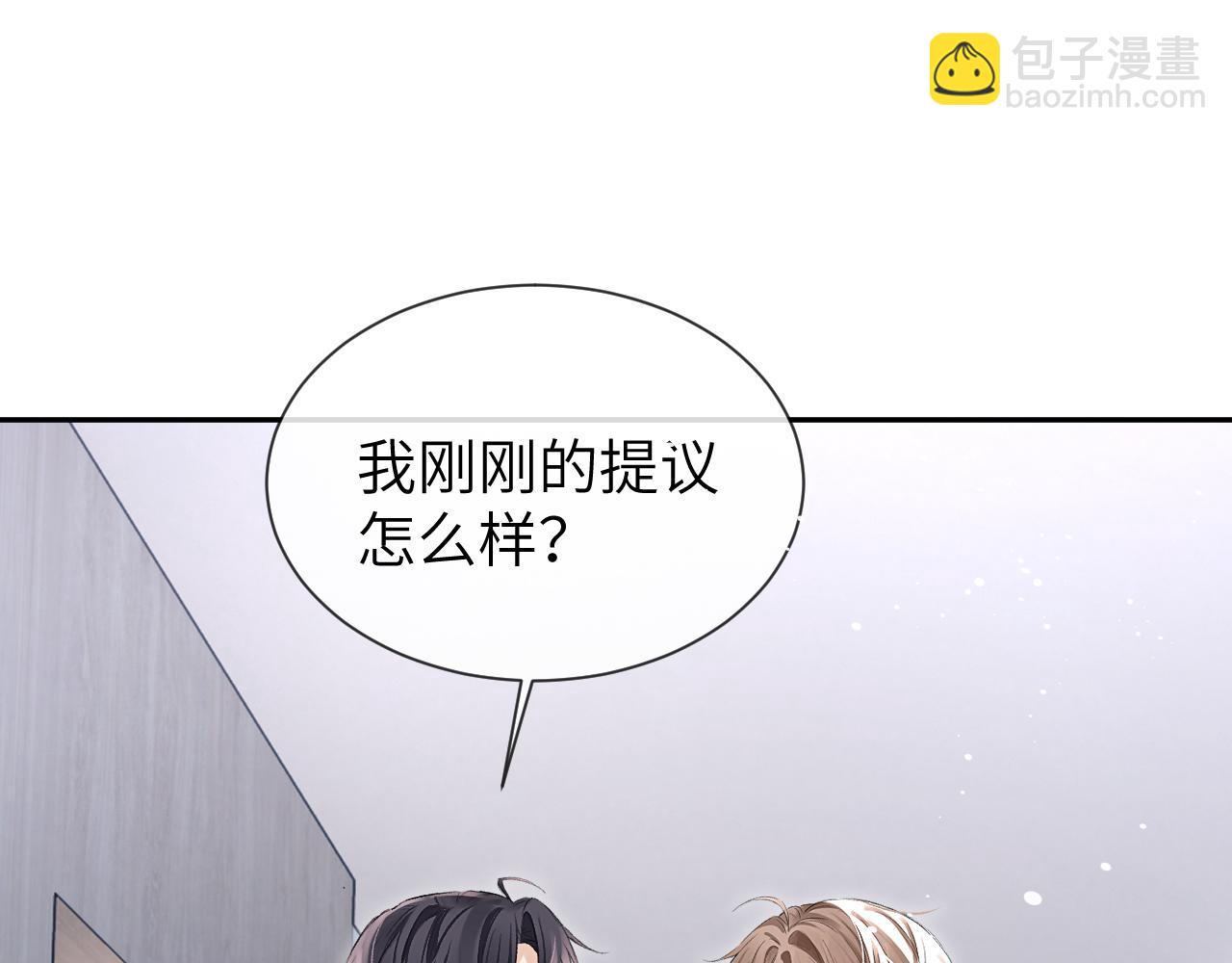 第9话 安全距离32
