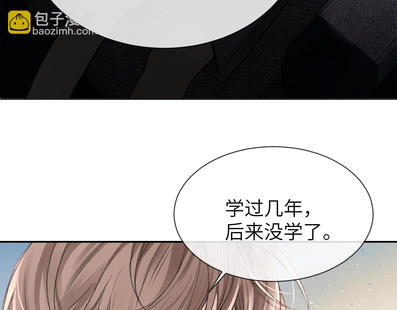 第9话 安全距离45