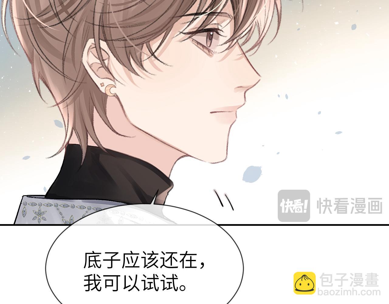 第9话 安全距离50
