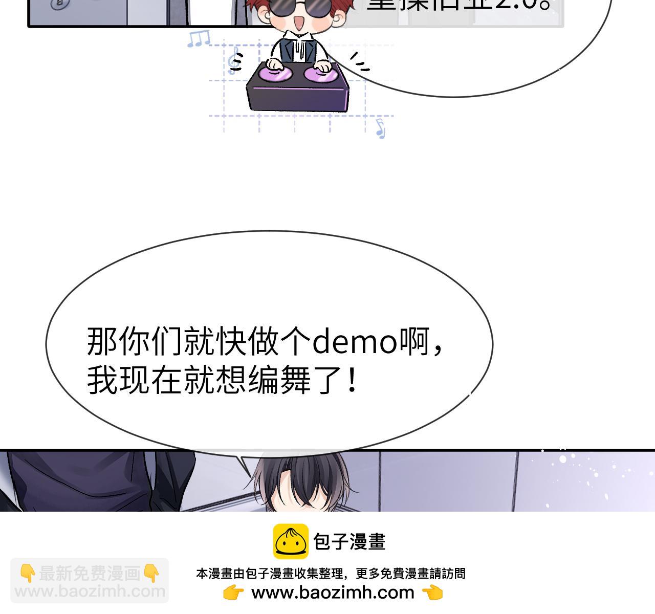 第9话 安全距离53