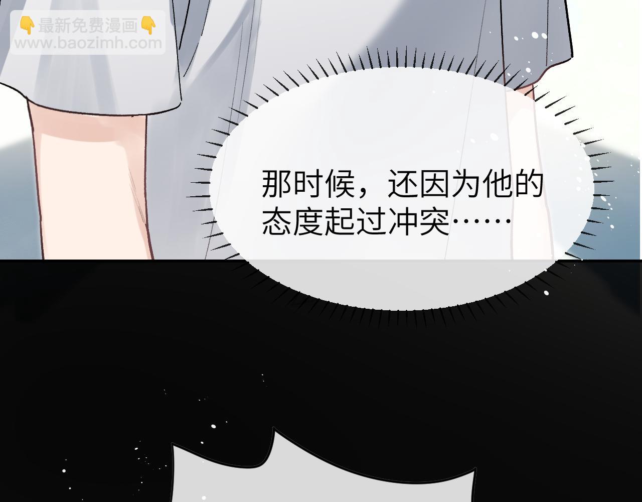 第9话 安全距离62
