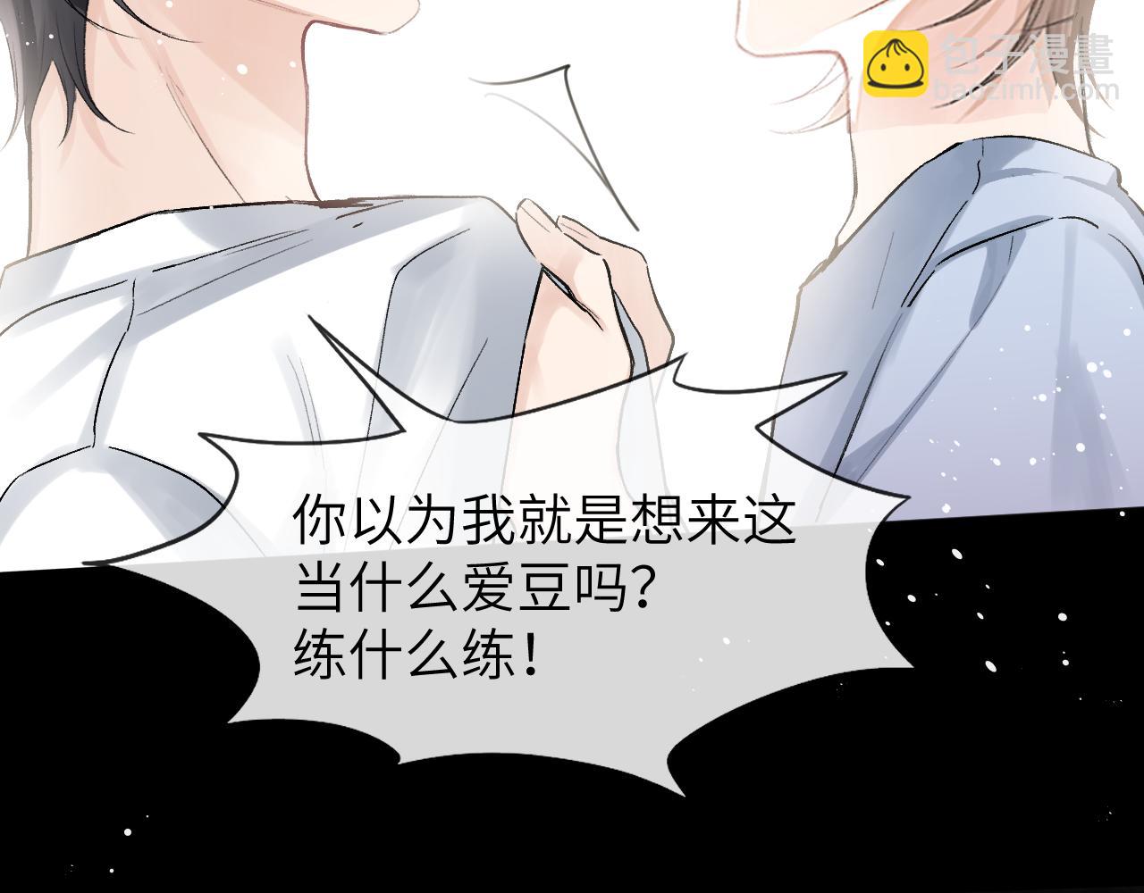 第9话 安全距离64