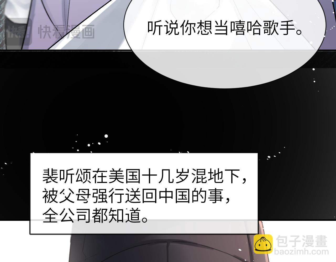 第9话 安全距离69