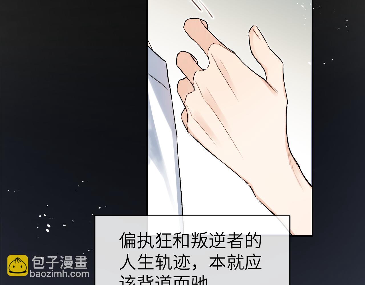 第9话 安全距离72