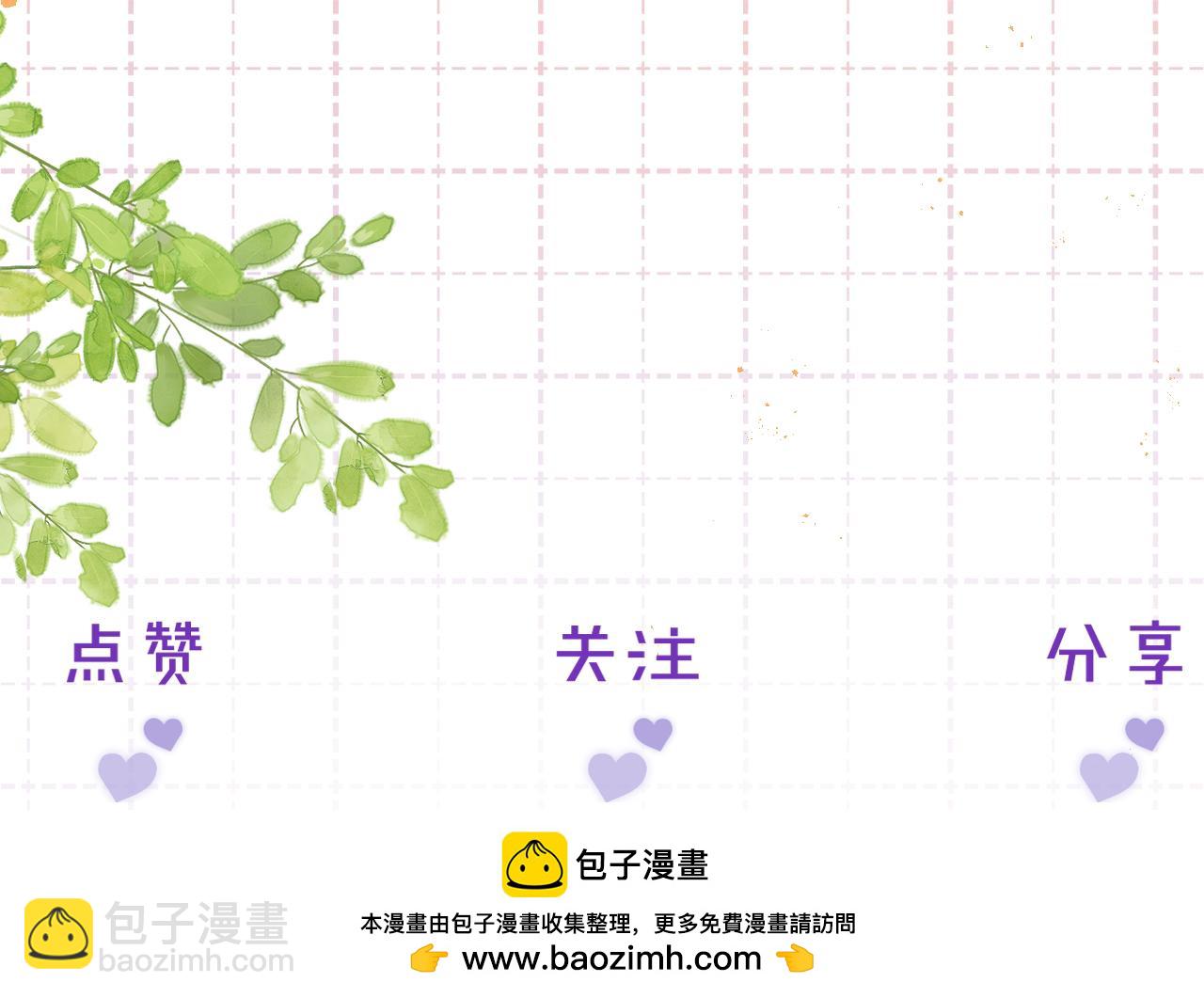 第9话 安全距离98