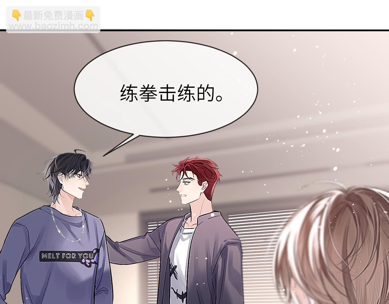 第14话 MELT FOR YOU45