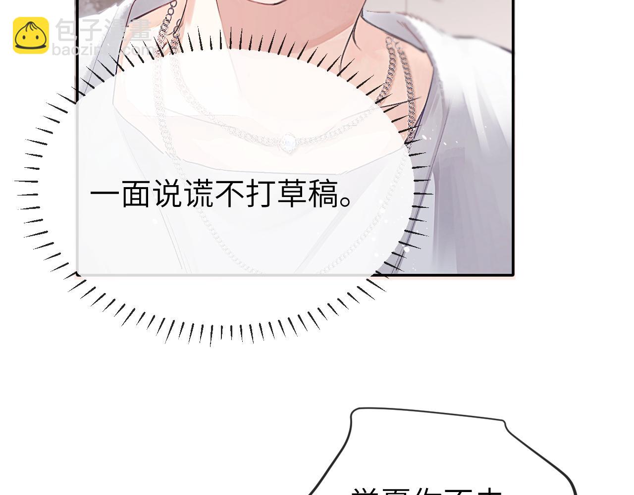 第14话 MELT FOR YOU48