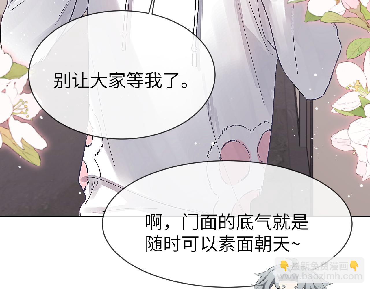 第14话 MELT FOR YOU56
