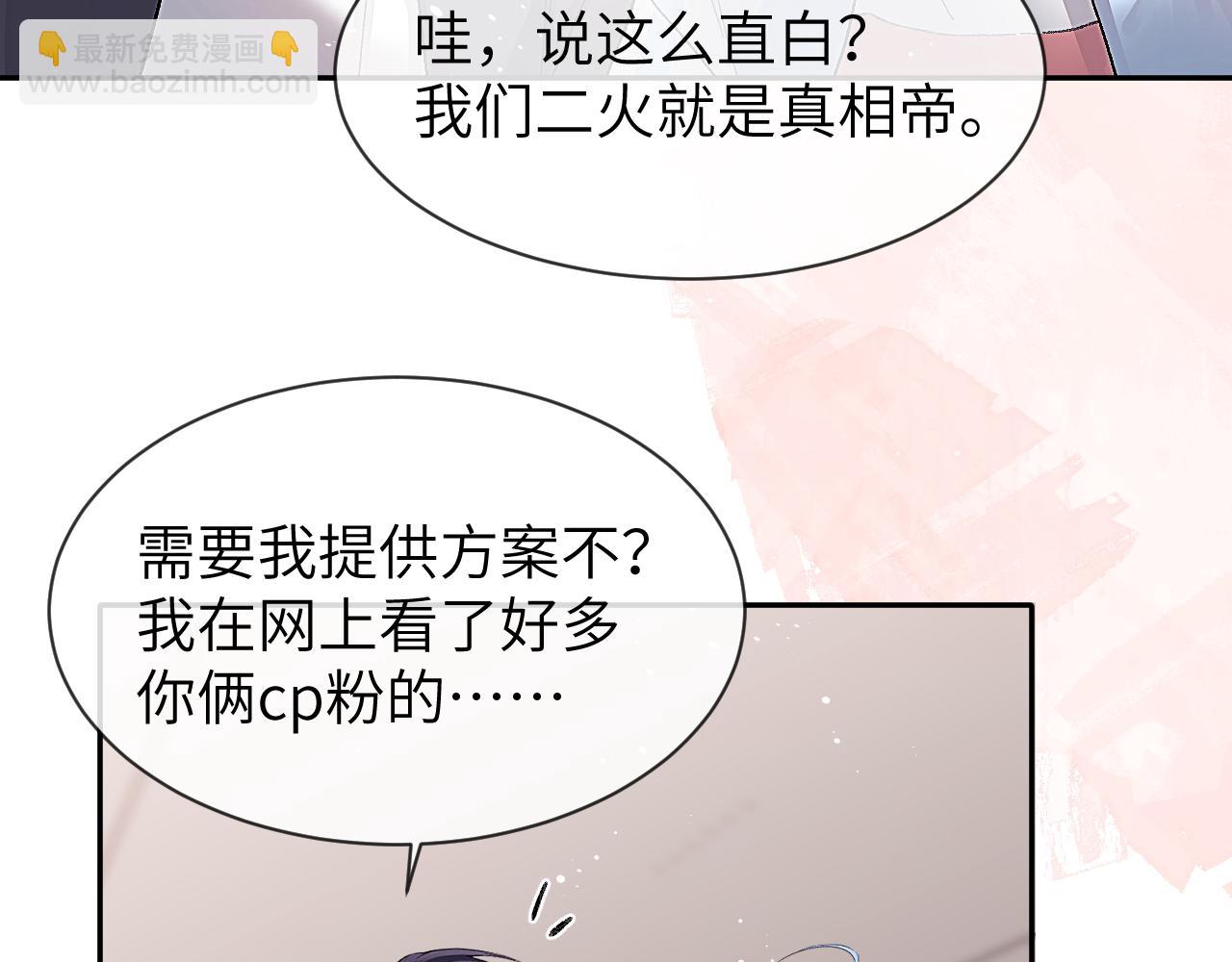 第14话 MELT FOR YOU61