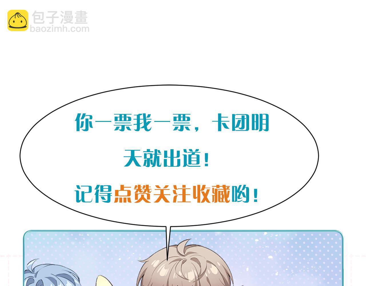 第14话 MELT FOR YOU77