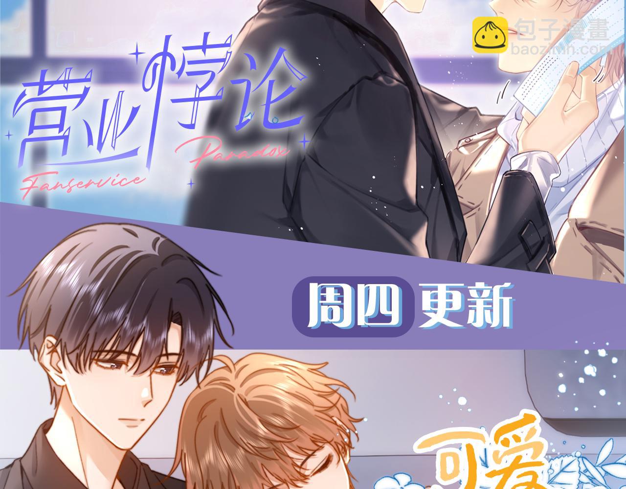 第19话 时间的速度105