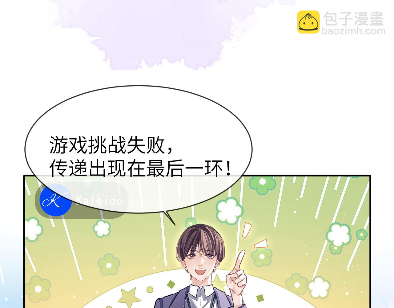 第19话 时间的速度20