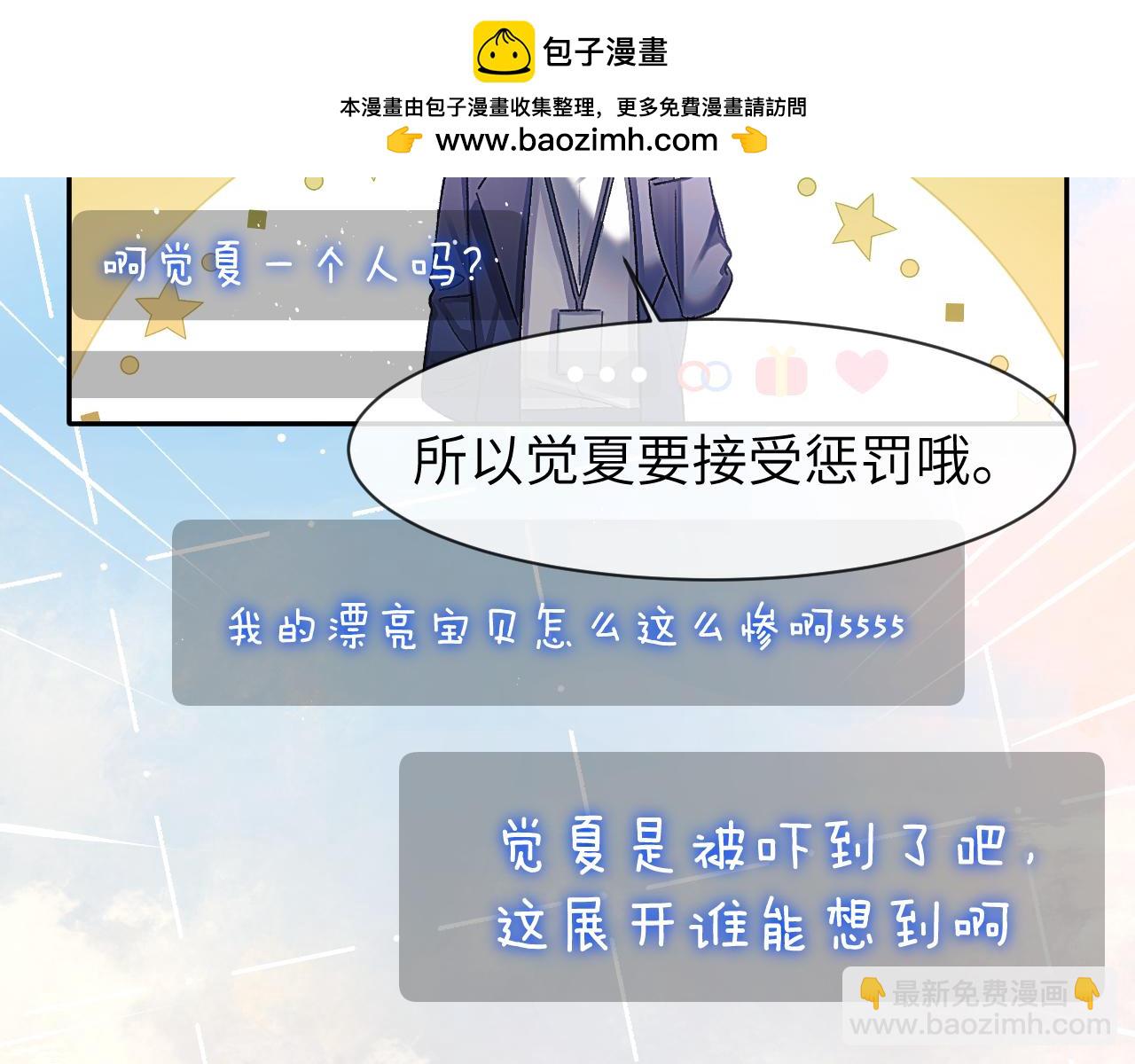 第19话 时间的速度21