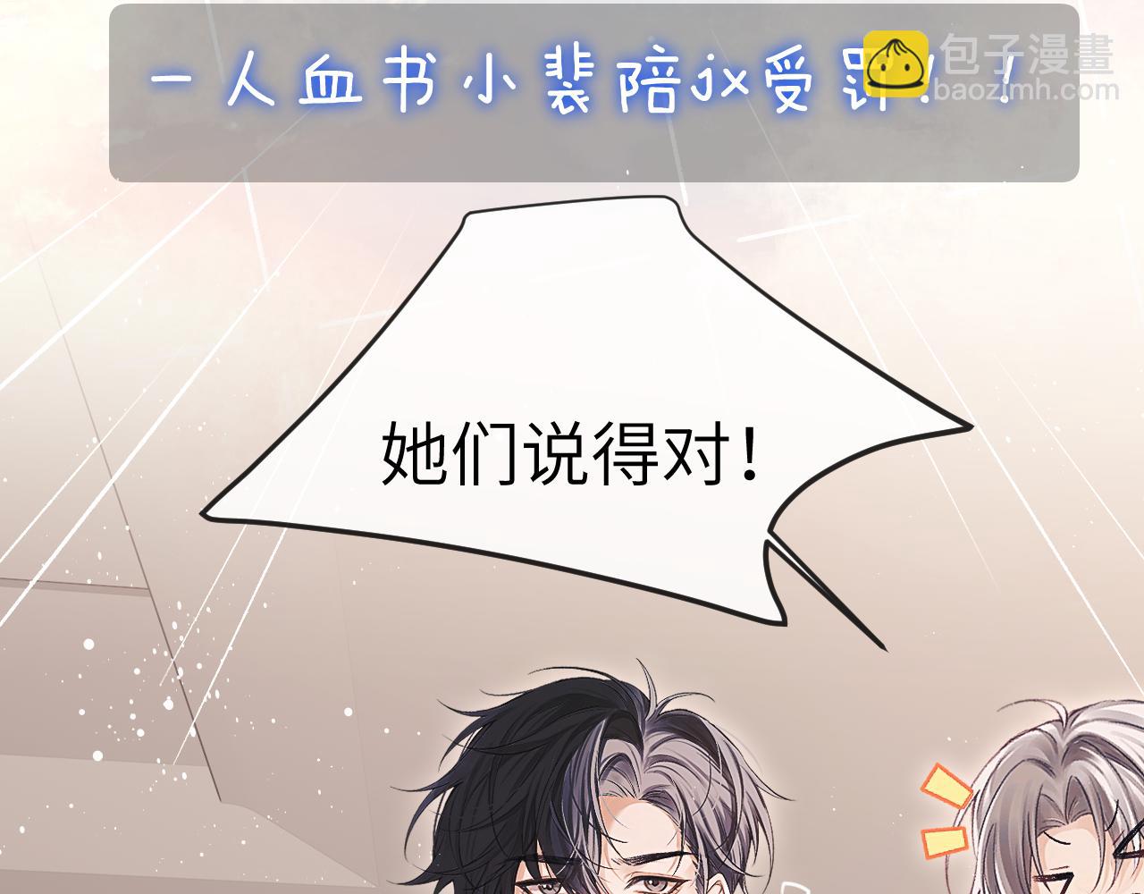 第19话 时间的速度22