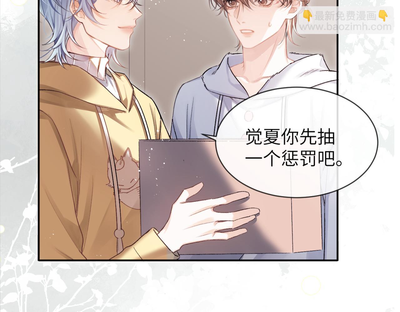 第19话 时间的速度31