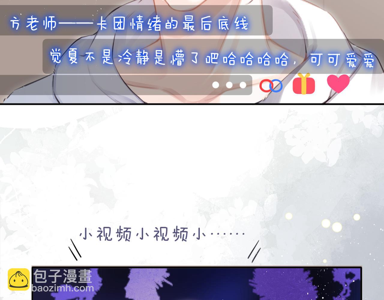 第19话 时间的速度33