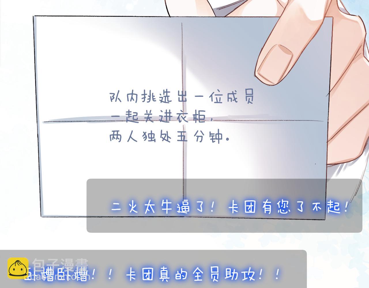 第19话 时间的速度36