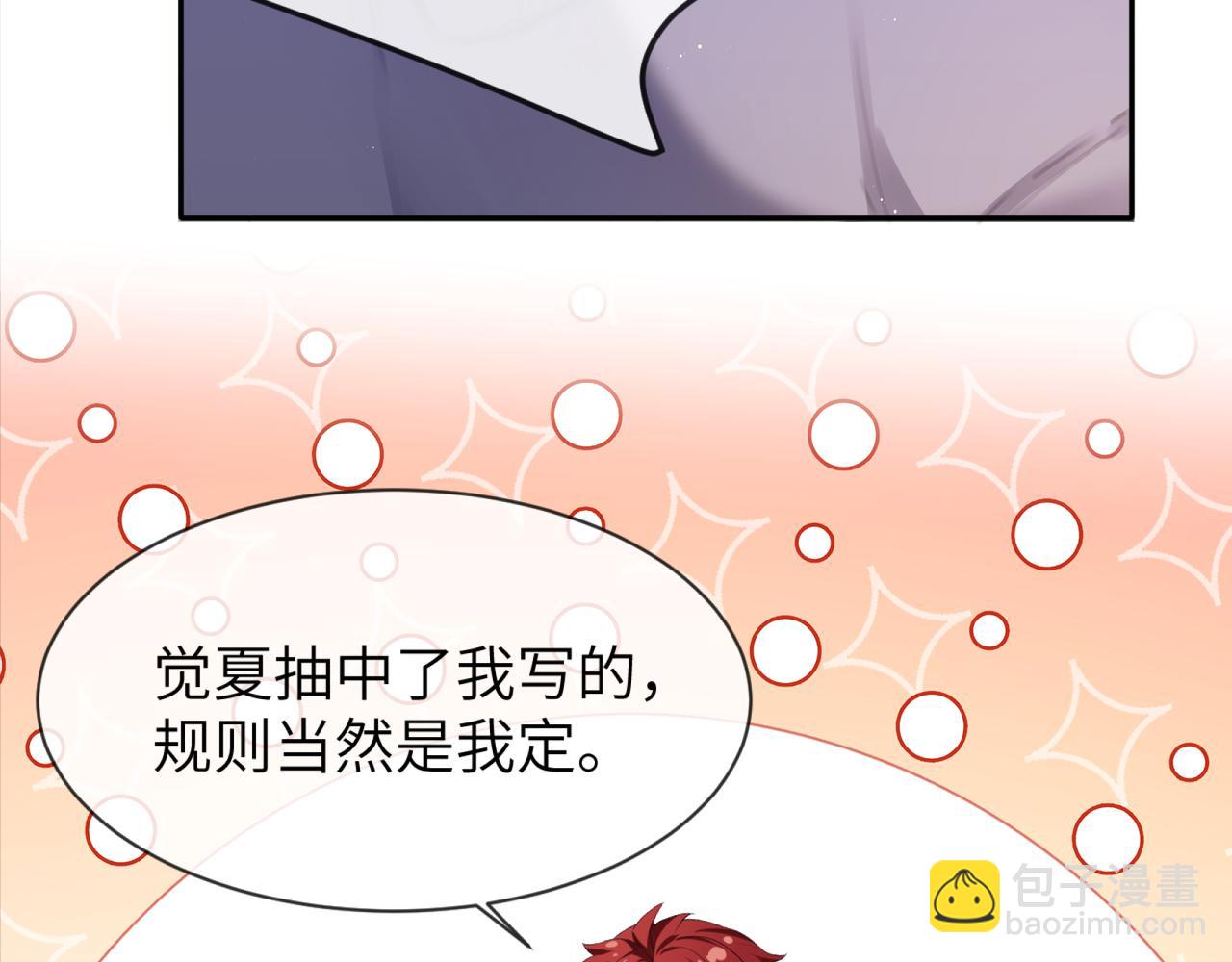 第19话 时间的速度43