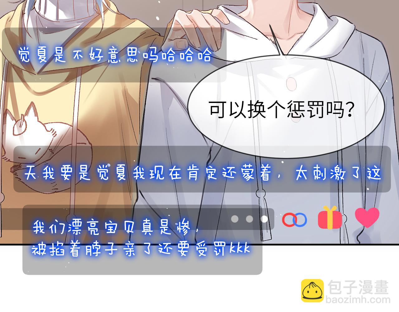 第19话 时间的速度48