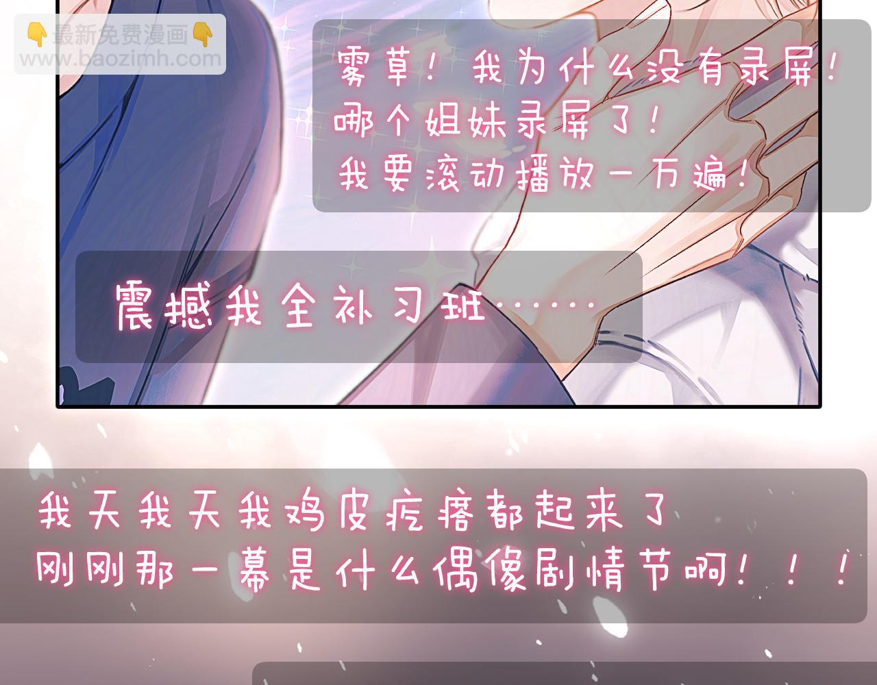 第19话 时间的速度7