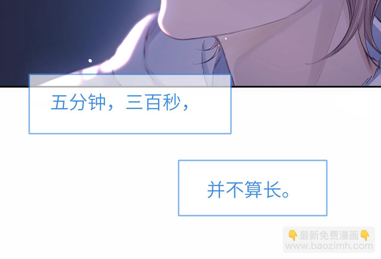 第19话 时间的速度70