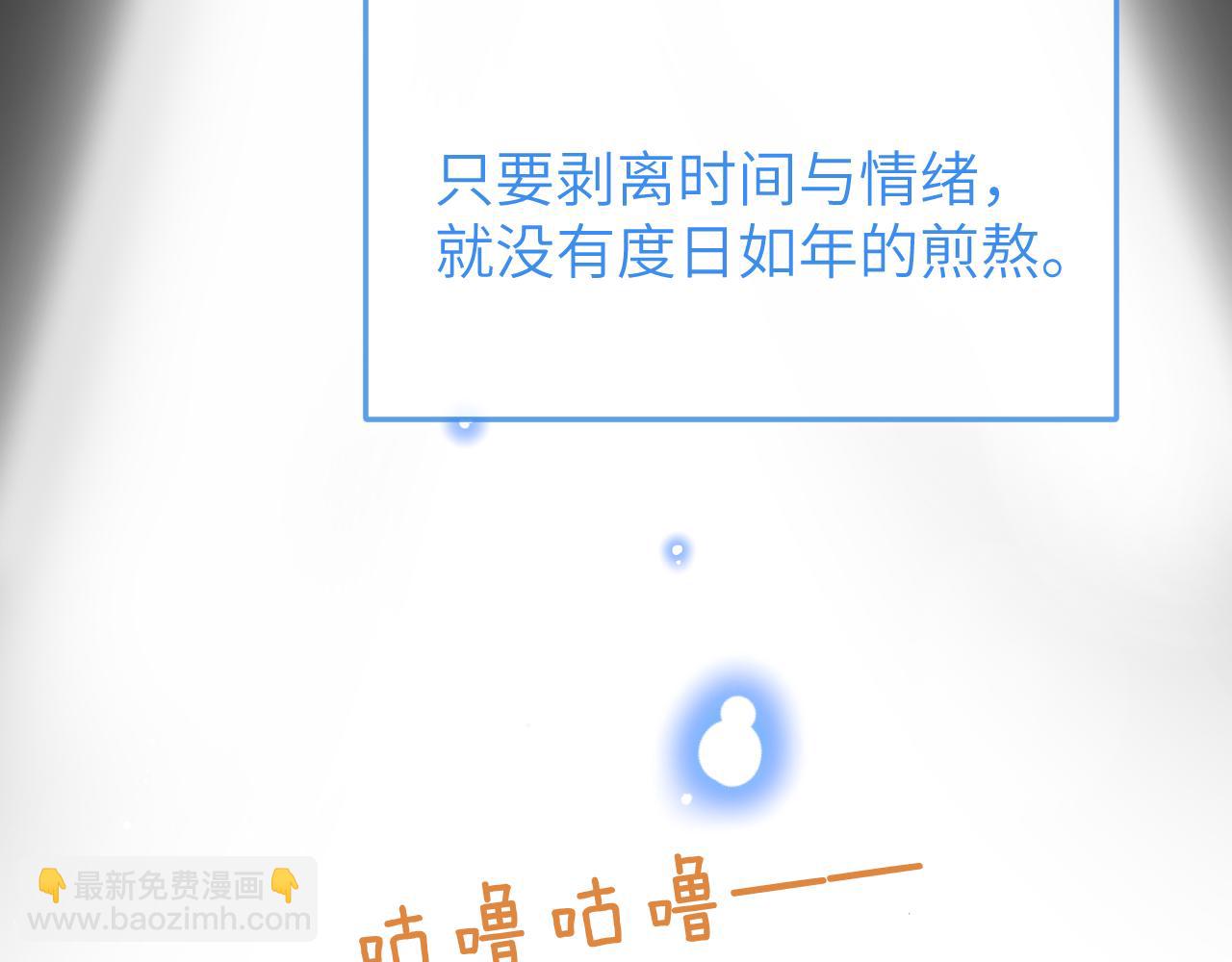 第19话 时间的速度77
