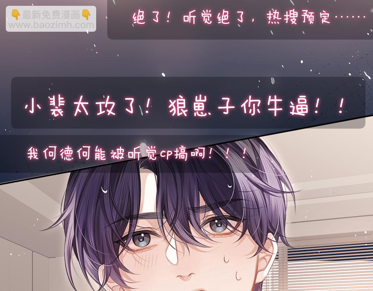 第19话 时间的速度8