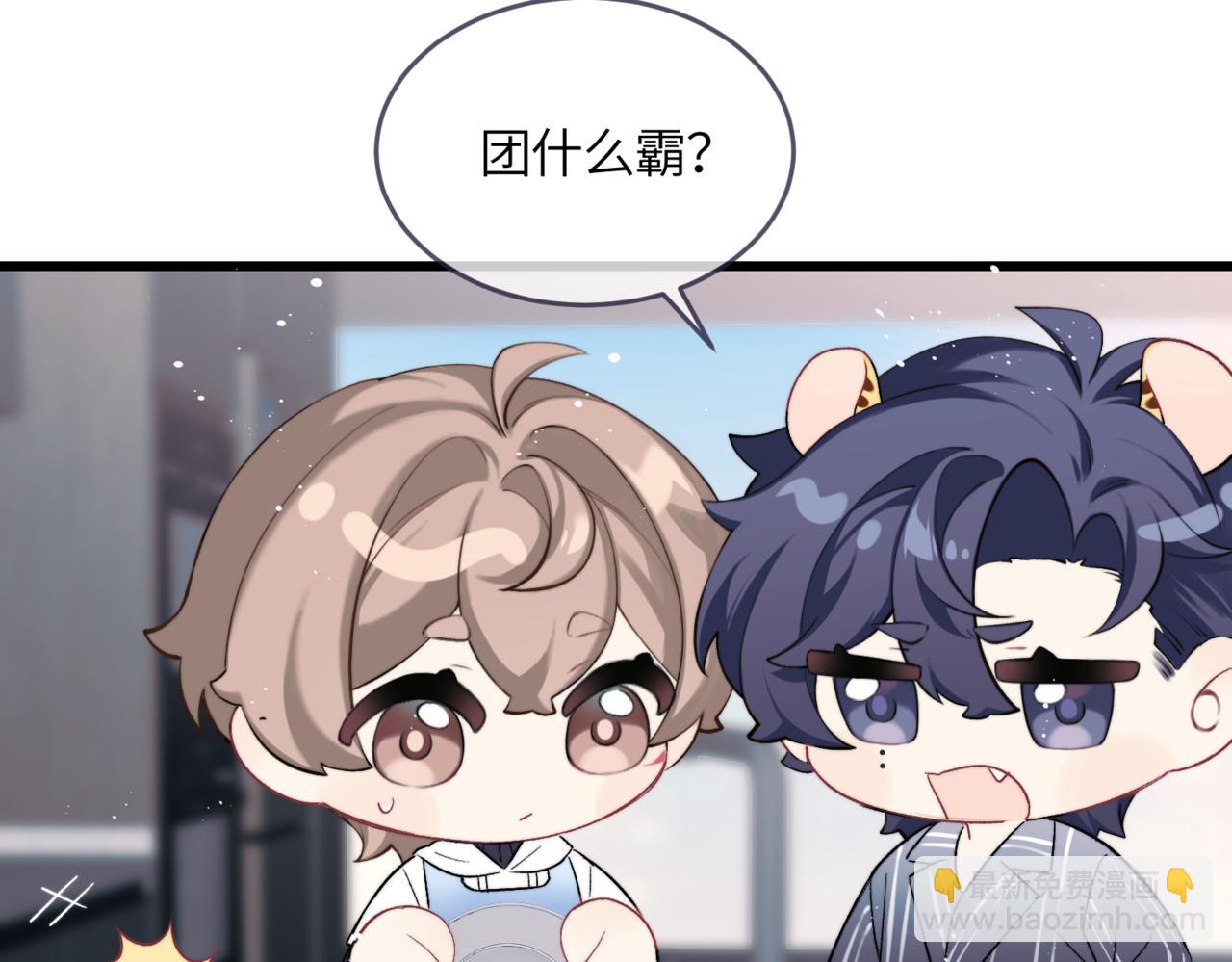 小剧场 团霸4