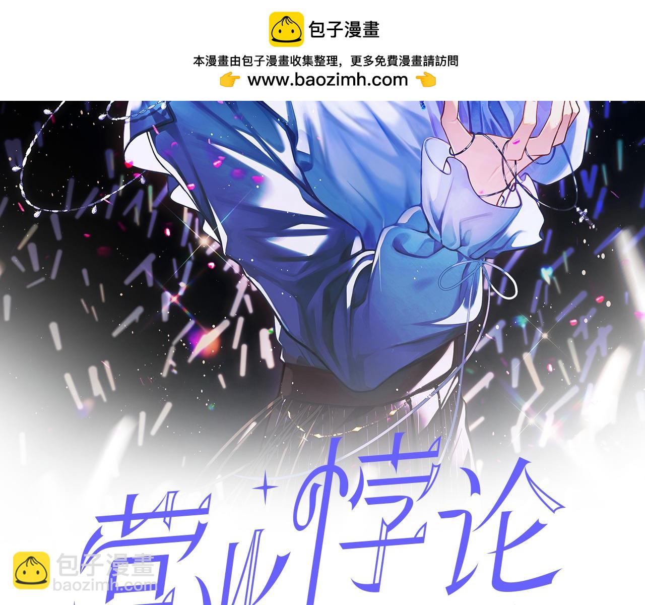第36话 被春日囚禁1