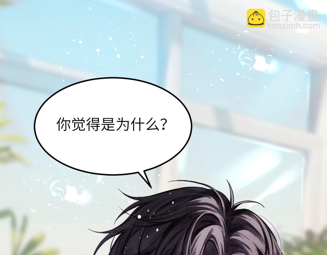 第36话 被春日囚禁28
