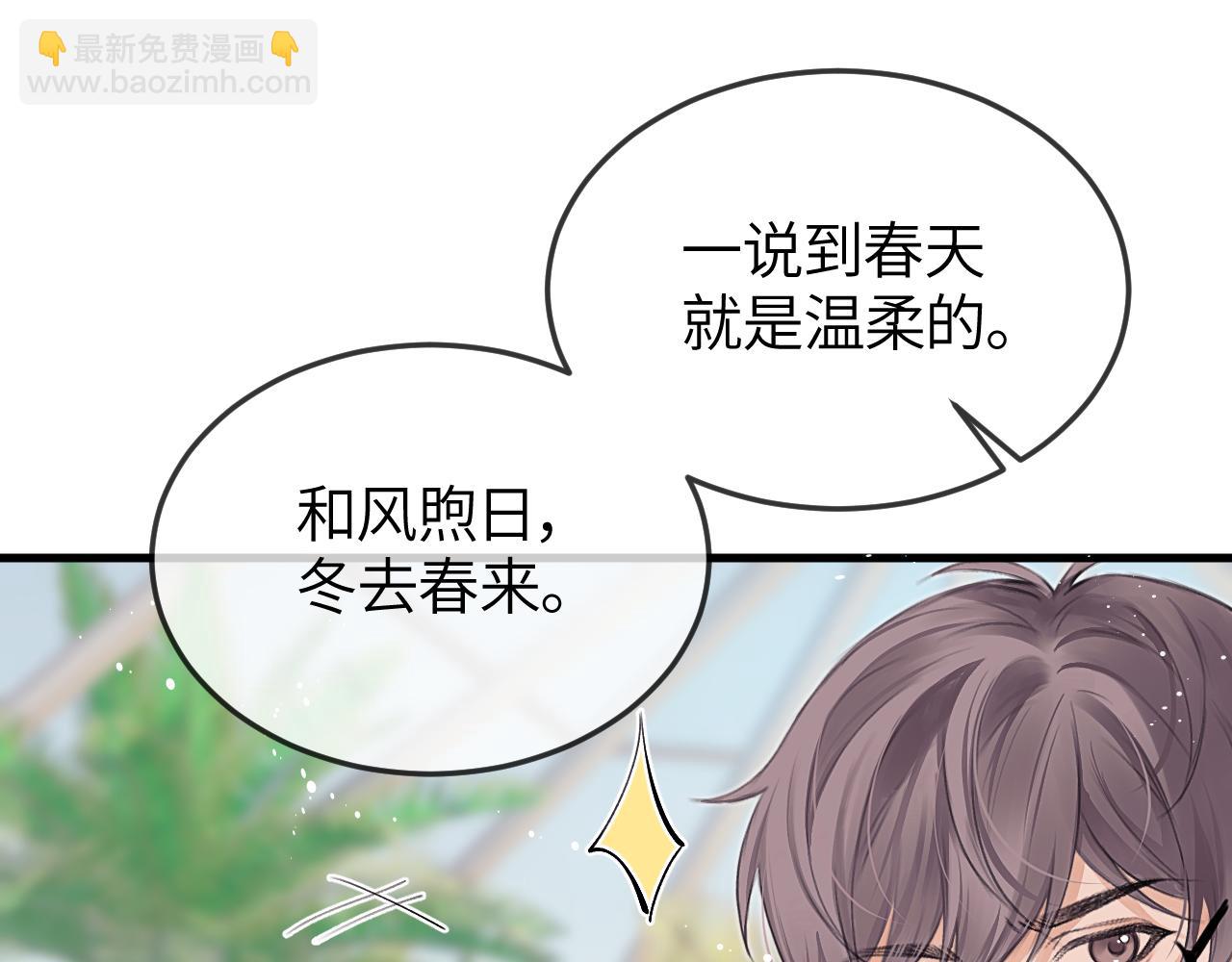第36话 被春日囚禁58