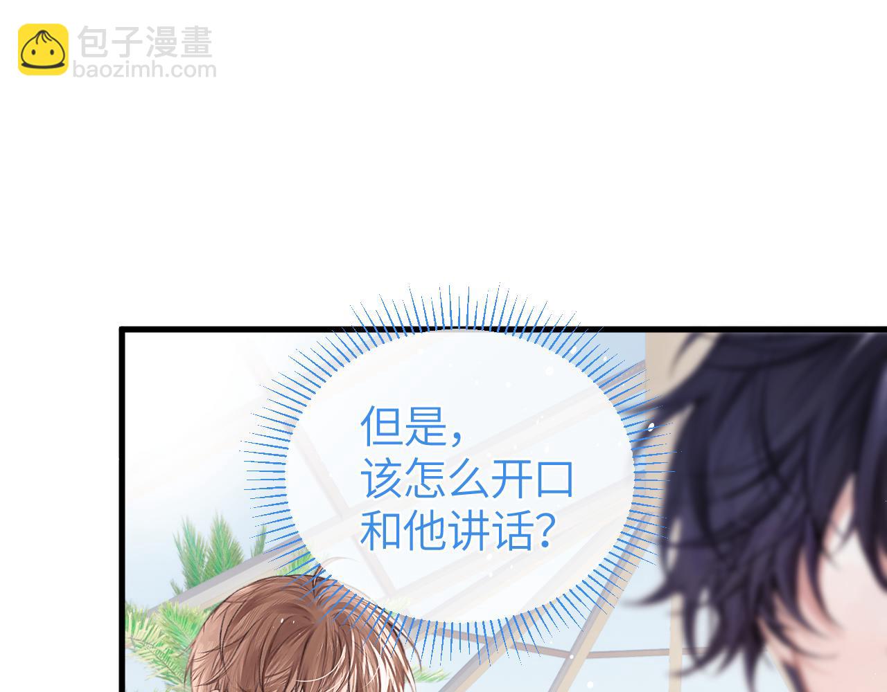第36话 被春日囚禁6