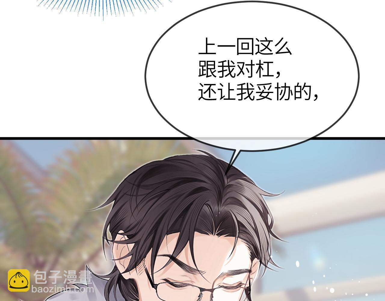 第36话 被春日囚禁72