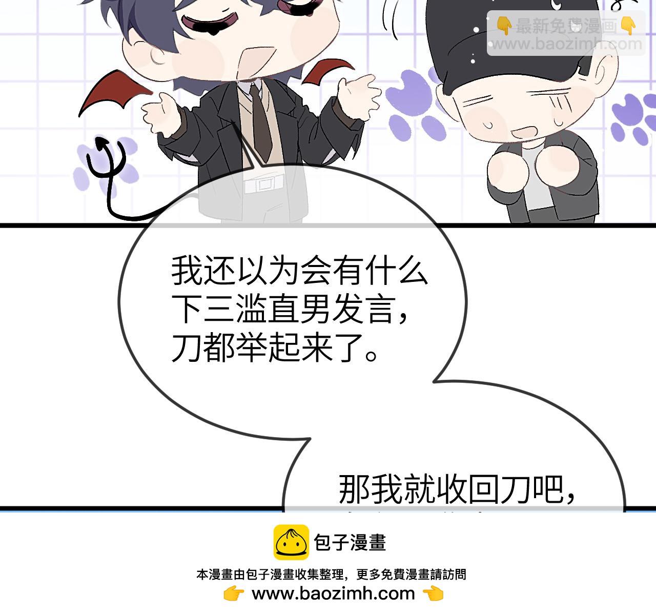 第40话 他的眼睛很漂亮49