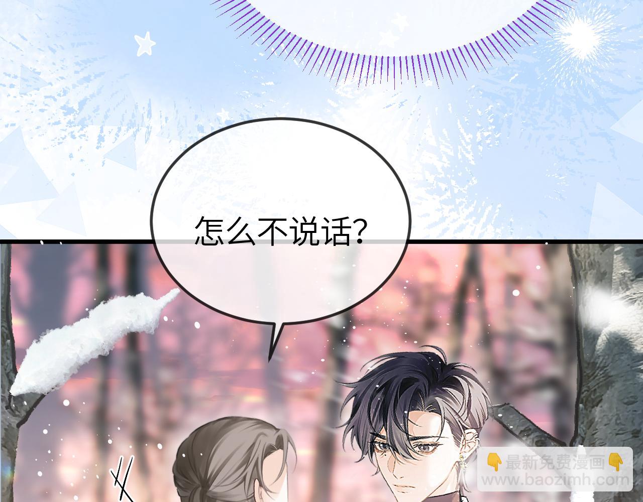 第40话 他的眼睛很漂亮91
