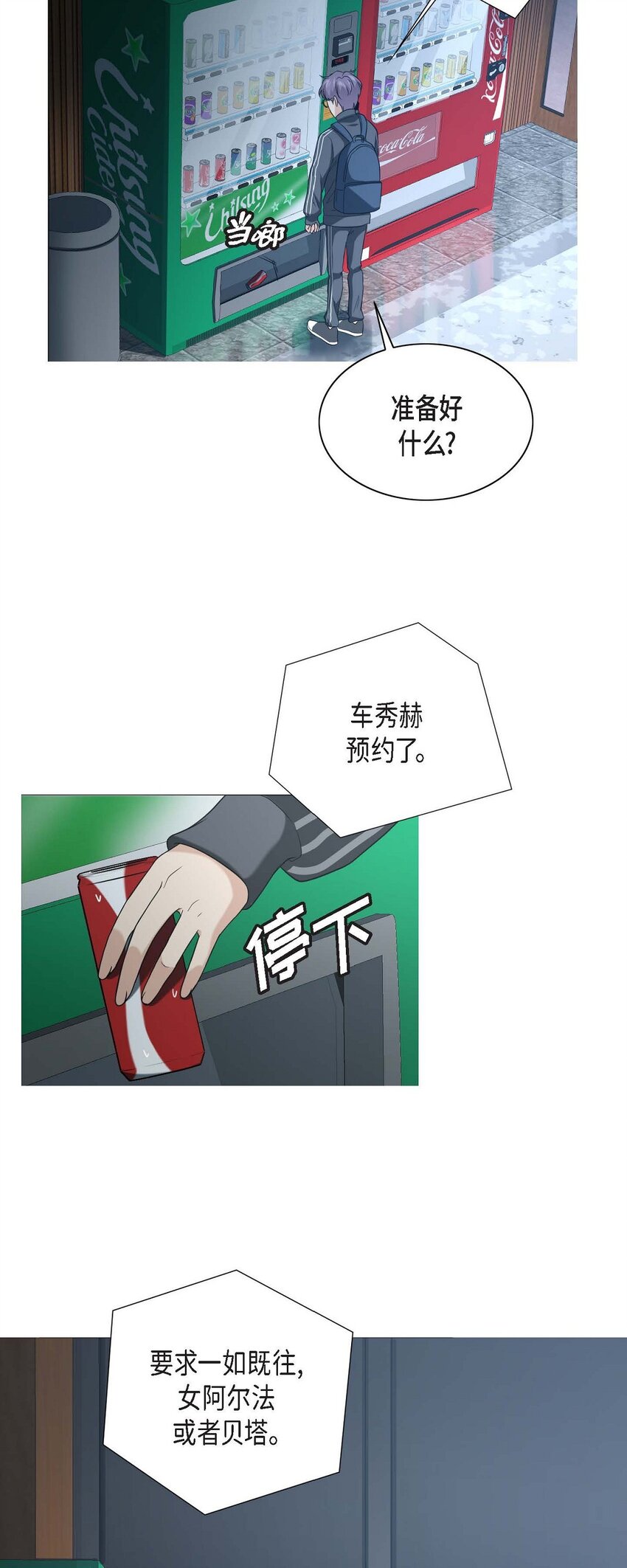 3 欧米伽生死不明1