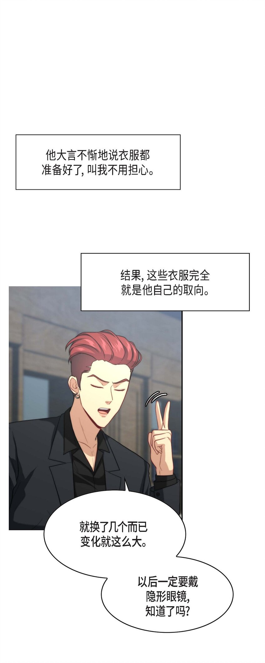 3 欧米伽生死不明14