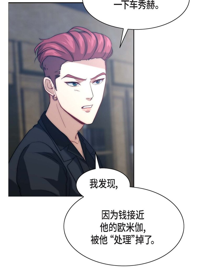 3 欧米伽生死不明27