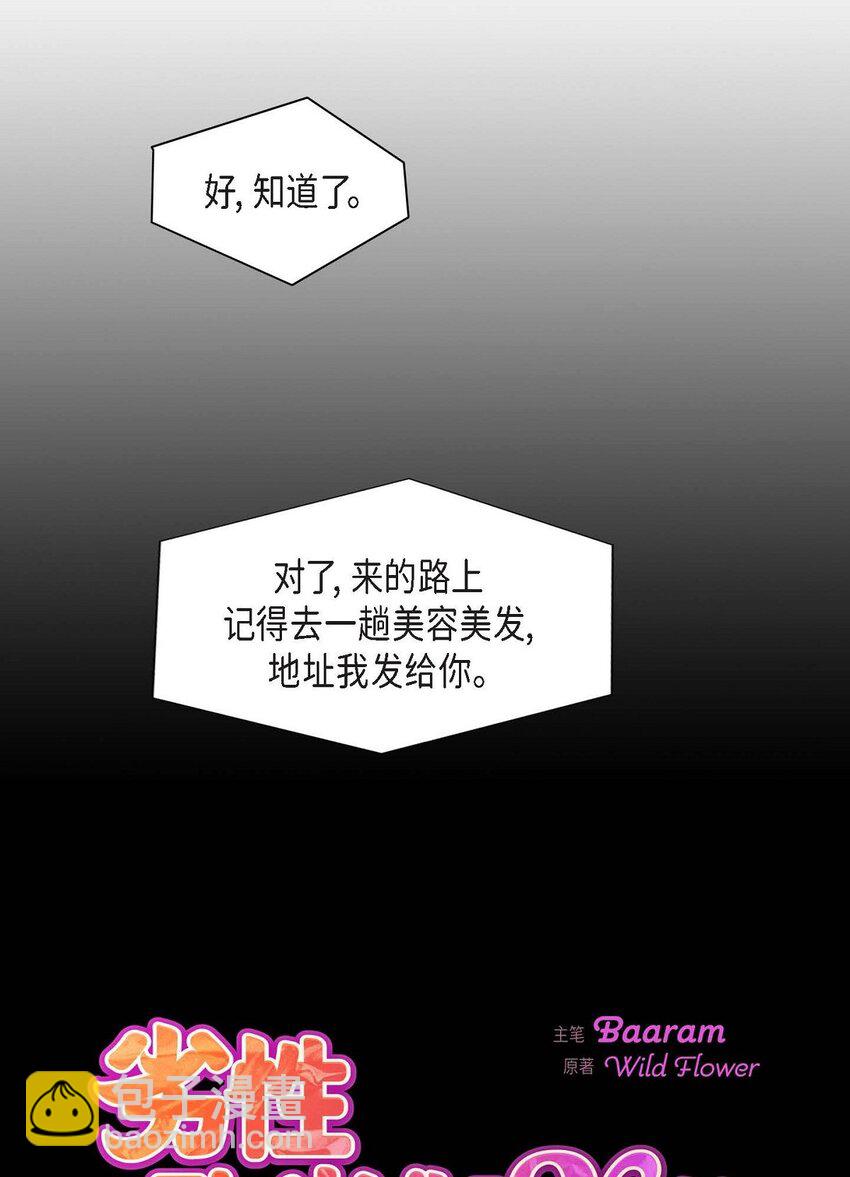3 欧米伽生死不明4
