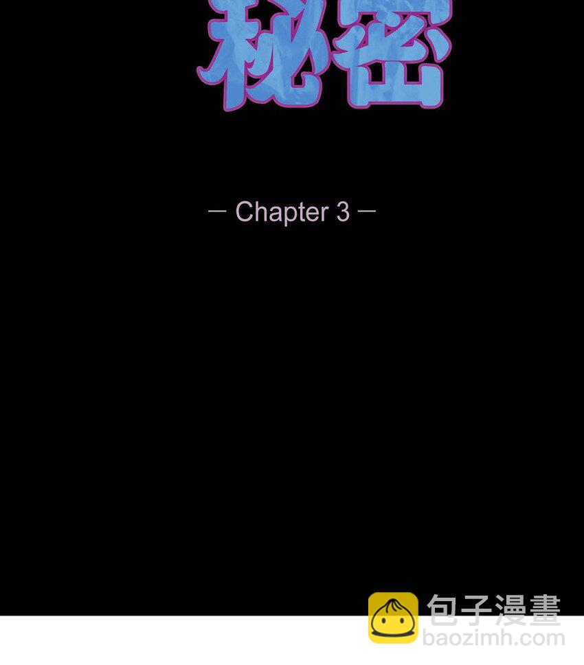 3 欧米伽生死不明84