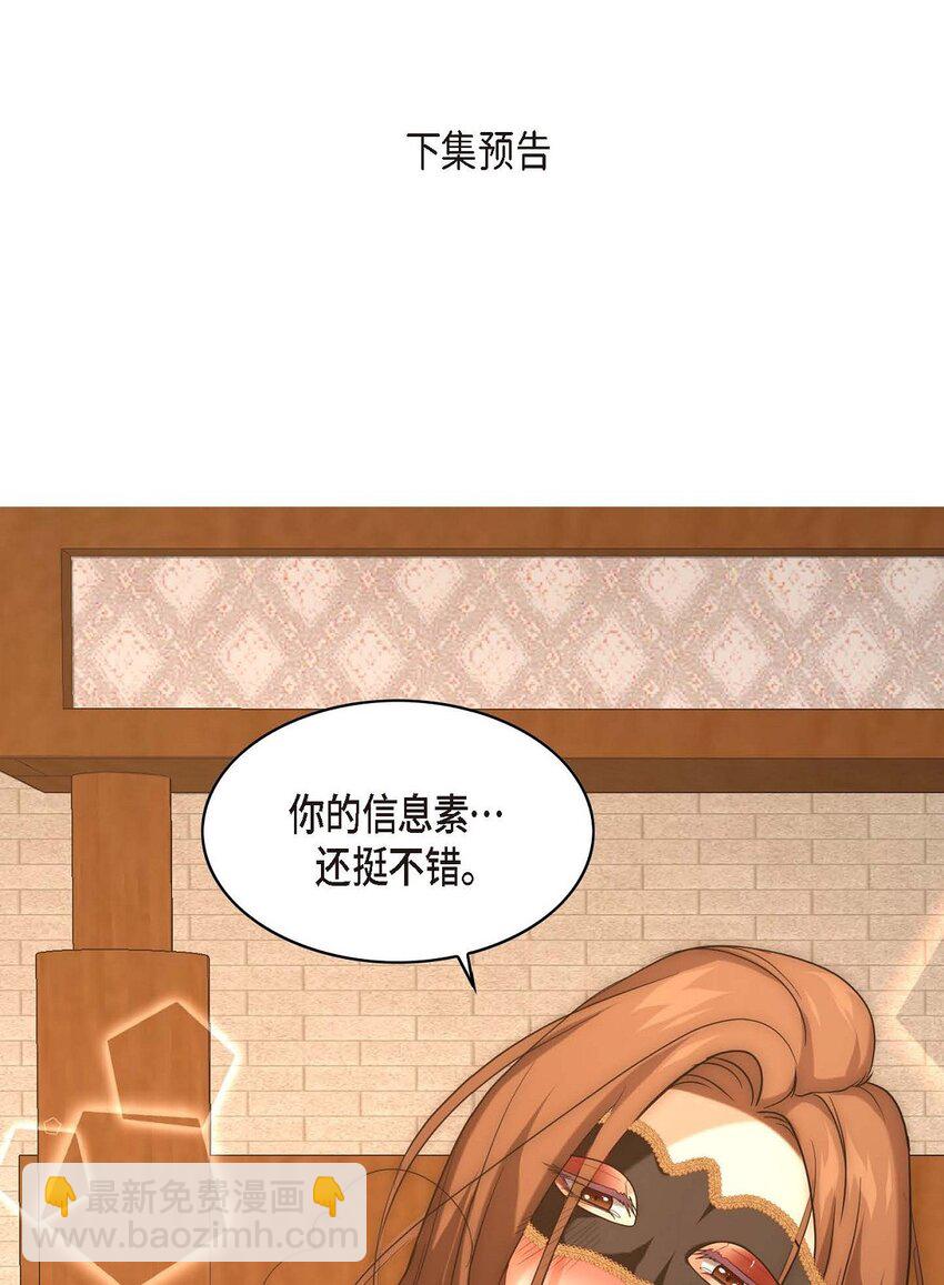 3 欧米伽生死不明85