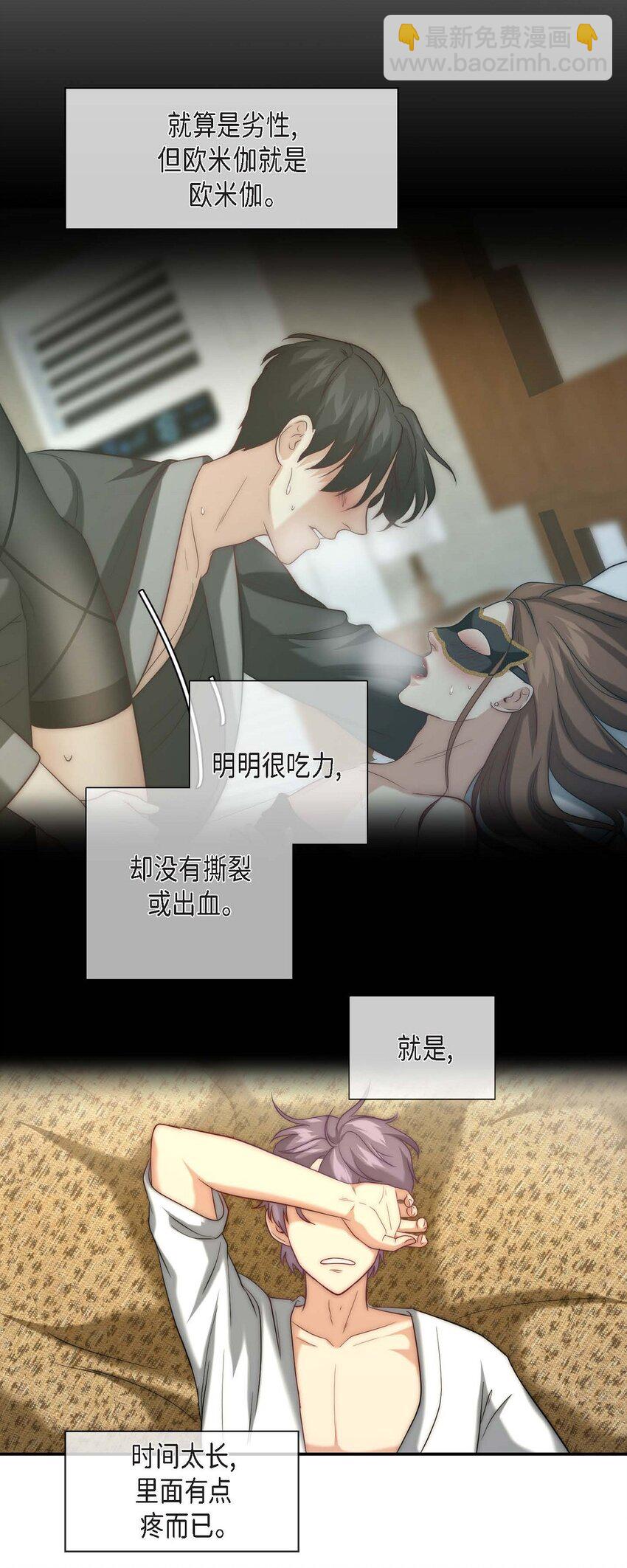 8 完美结束30