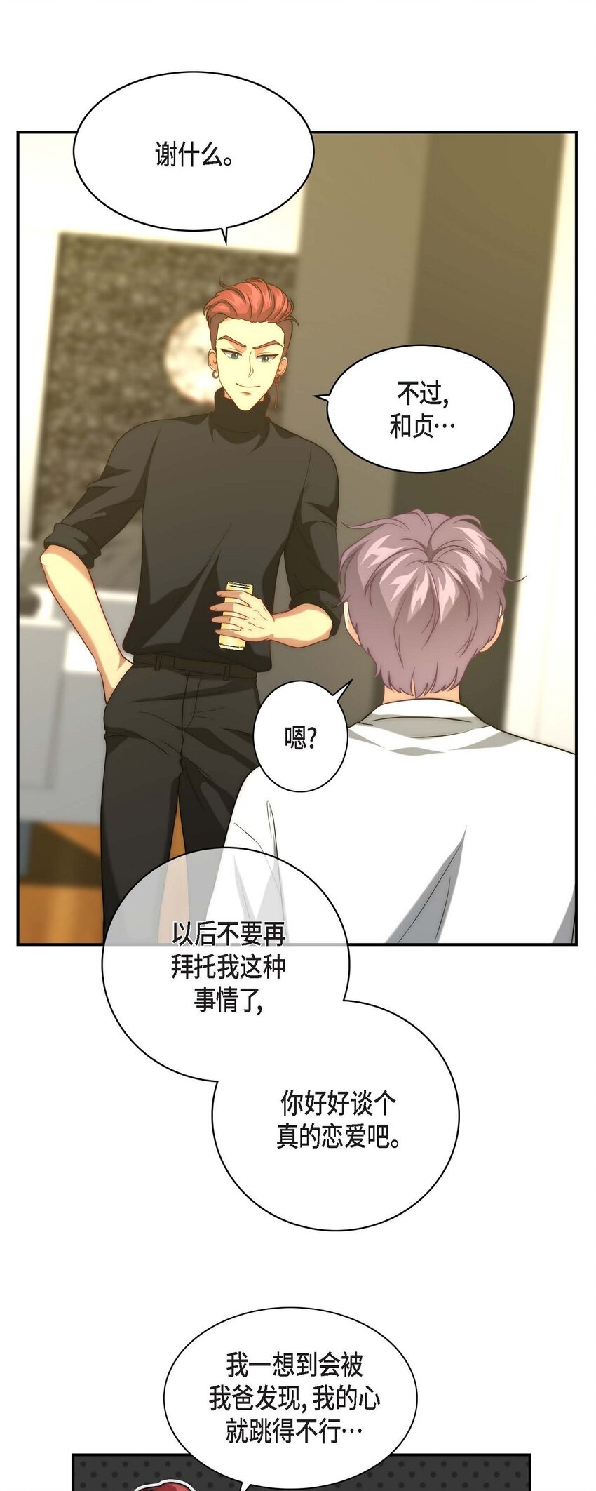 8 完美结束40