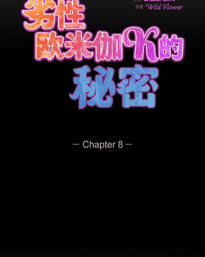 8 完美结束43