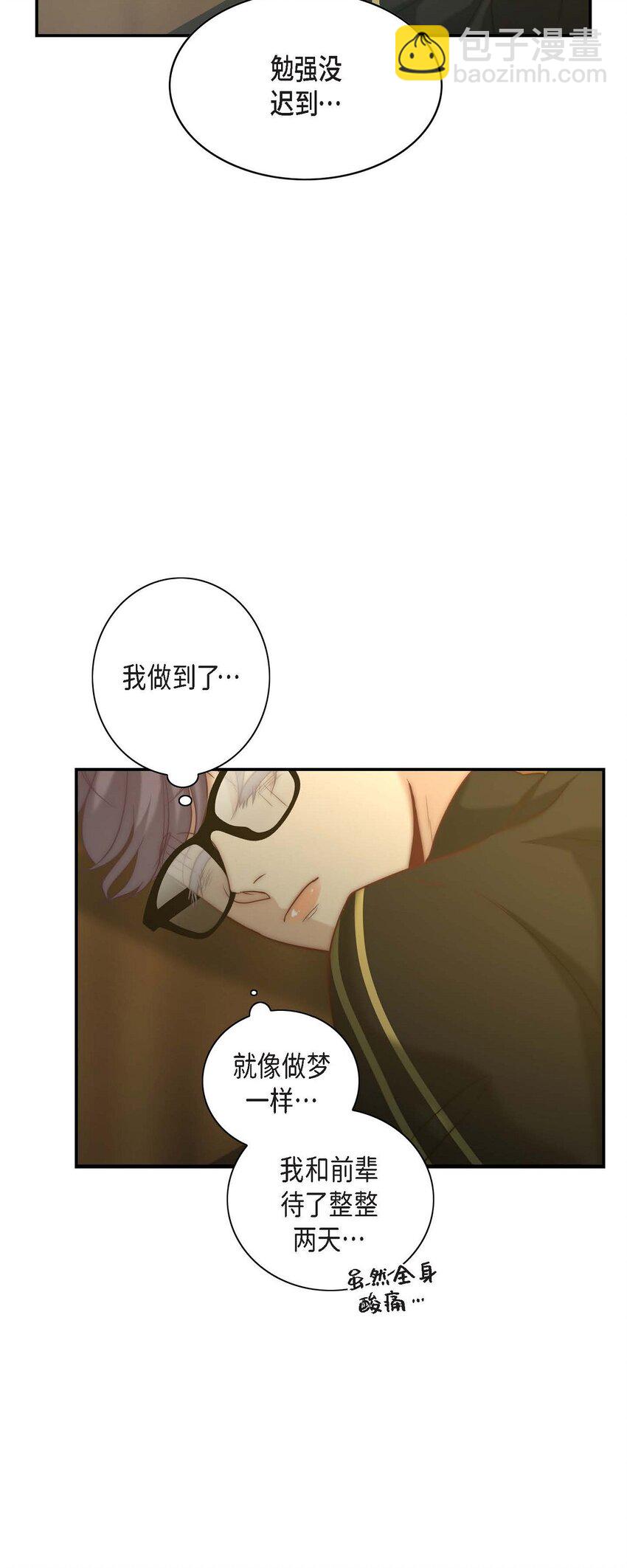 8 完美结束63