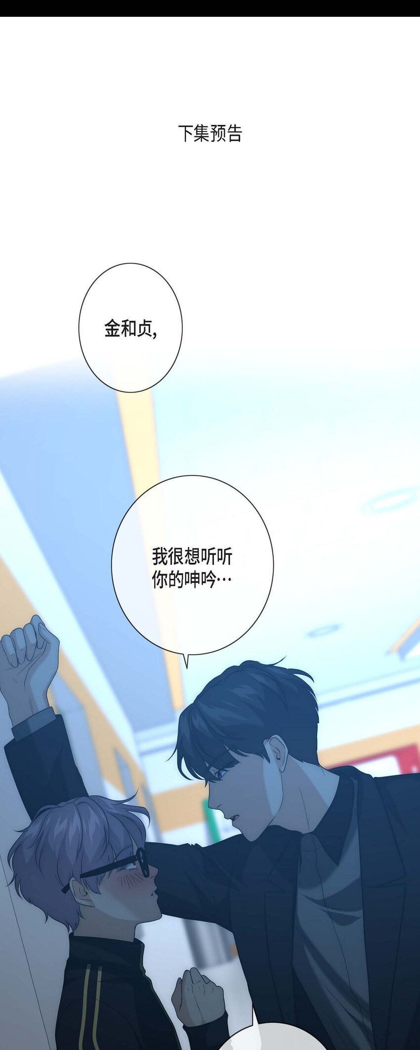 8 完美结束79