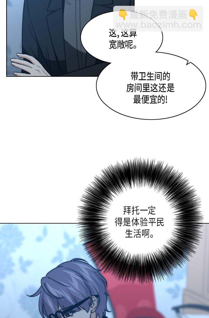 16 体验平民生活？45