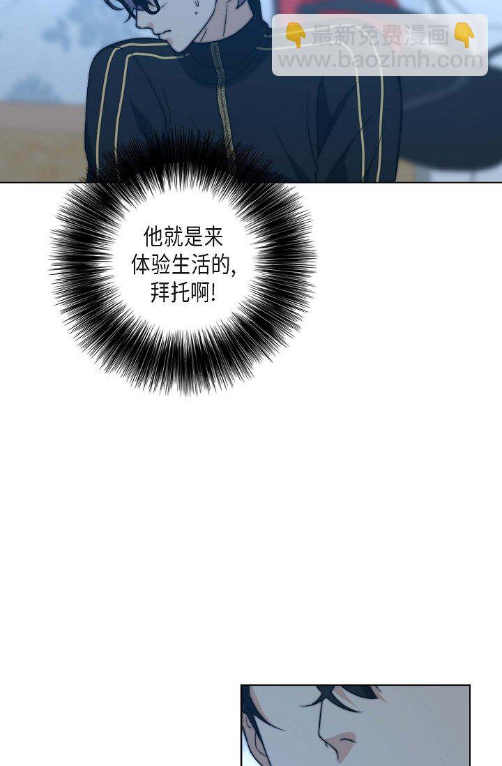 16 体验平民生活？46