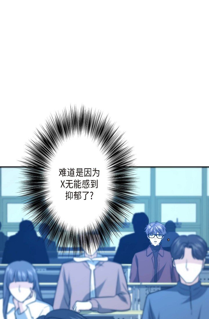 31 无法爱上其他人39