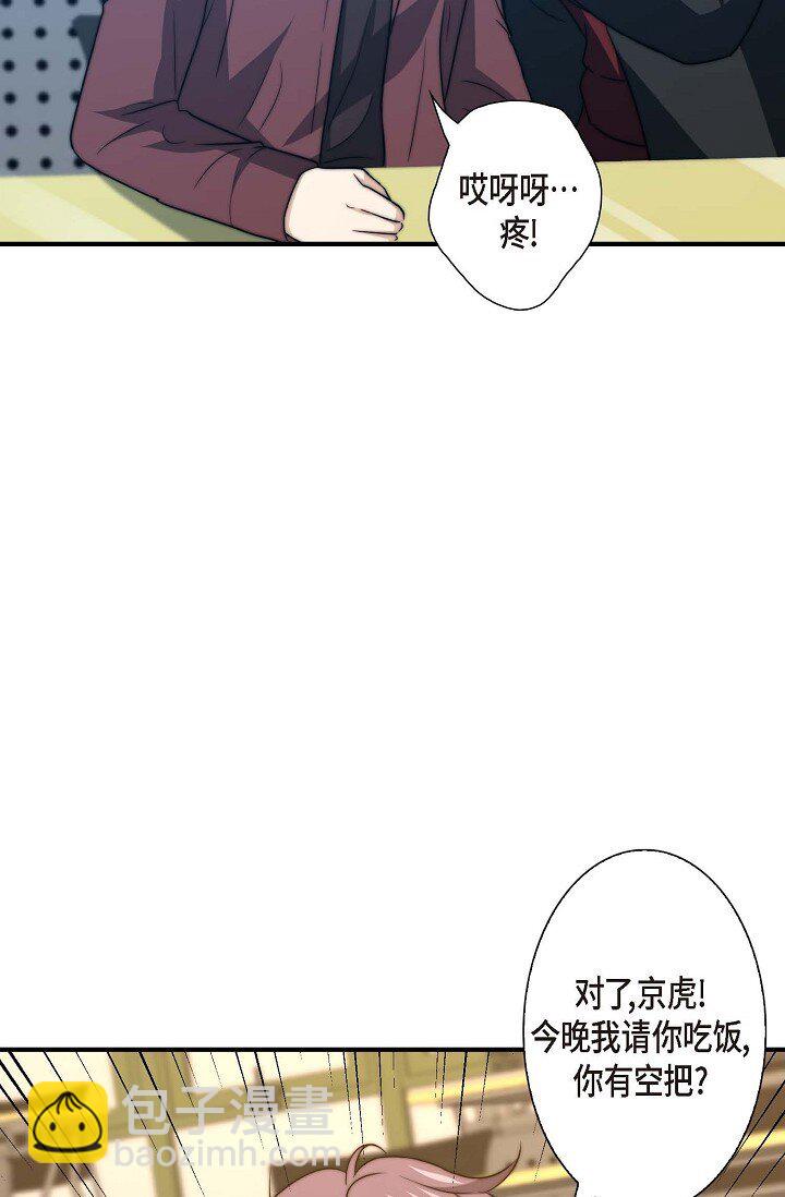 31 无法爱上其他人43